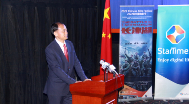 2022中国电影节在尼日利亚拉开帷幕